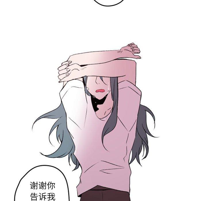 自带香气的男人 第 37 话 第55页