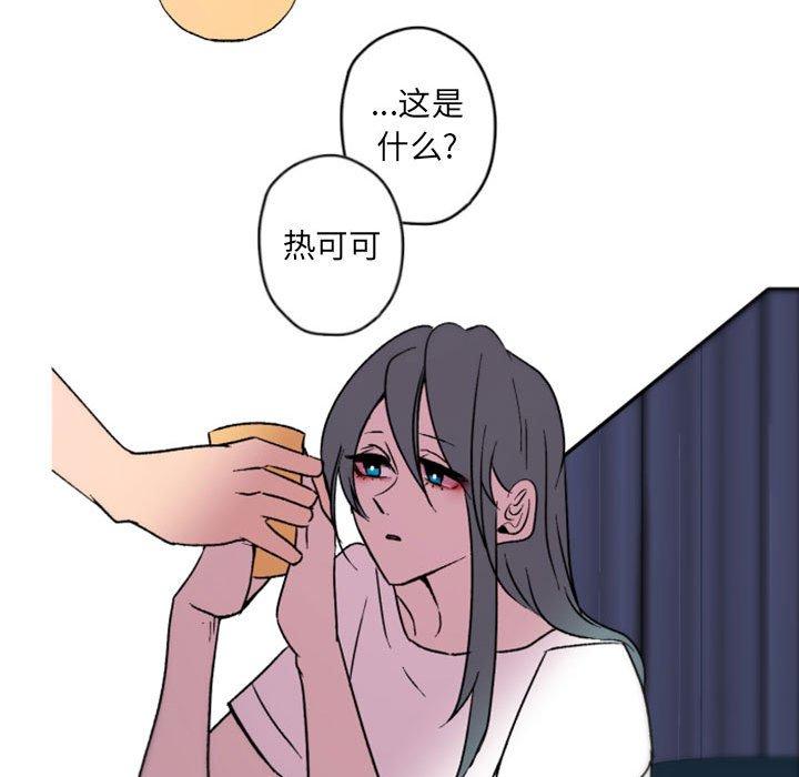 自带香气的男人 第 37 话 第59页