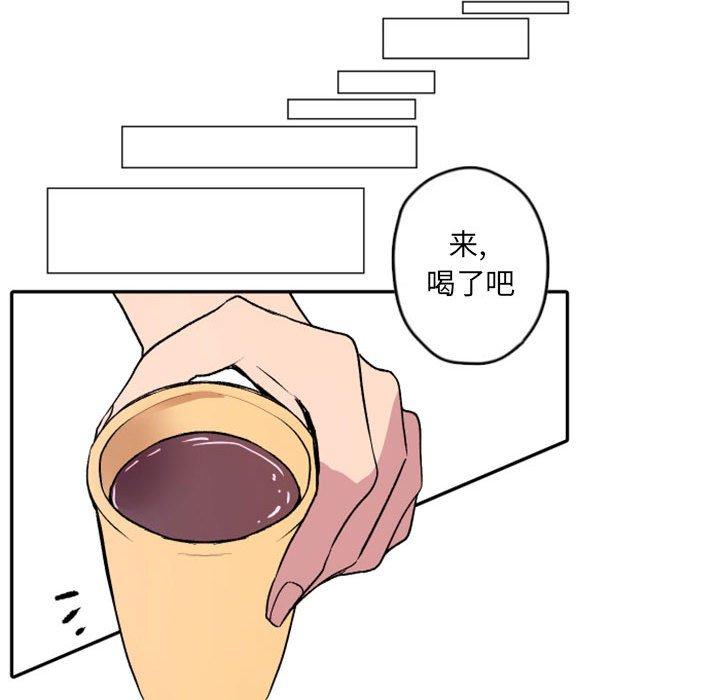 自带香气的男人 第 37 话 第58页