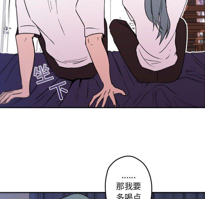 自带香气的男人 第 37 话 第62页