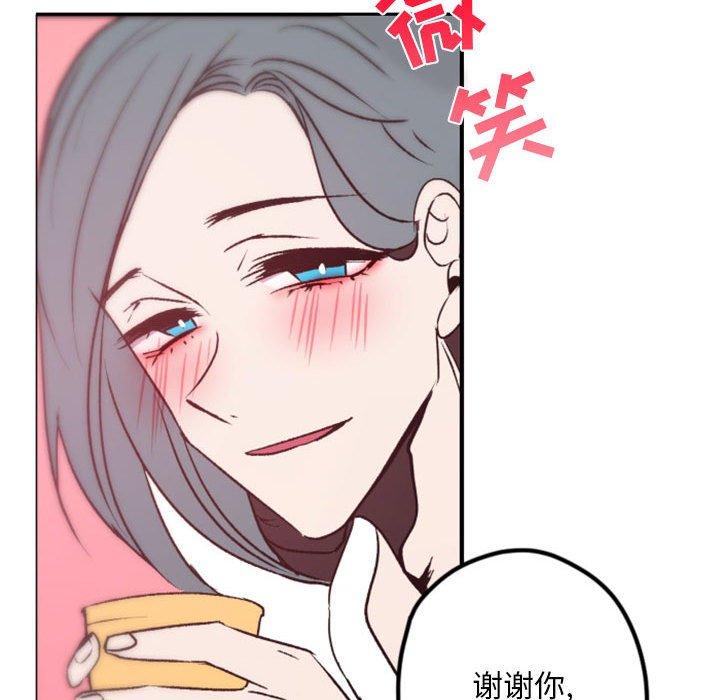 自带香气的男人 第 37 话 第66页