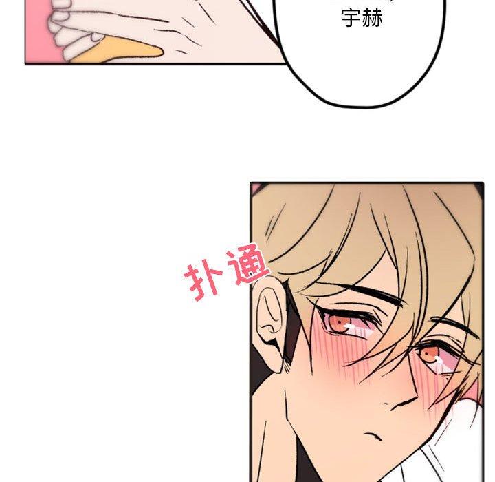 自带香气的男人 第 37 话 第67页