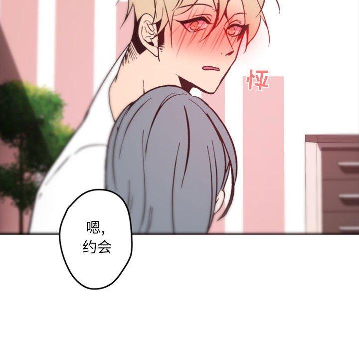自带香气的男人 第 37 话 第87页