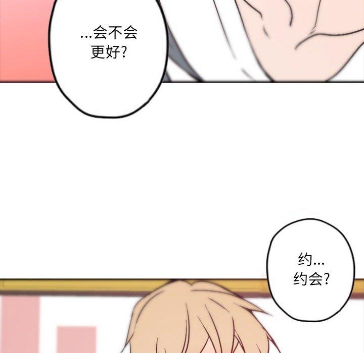 自带香气的男人 第 37 话 第86页