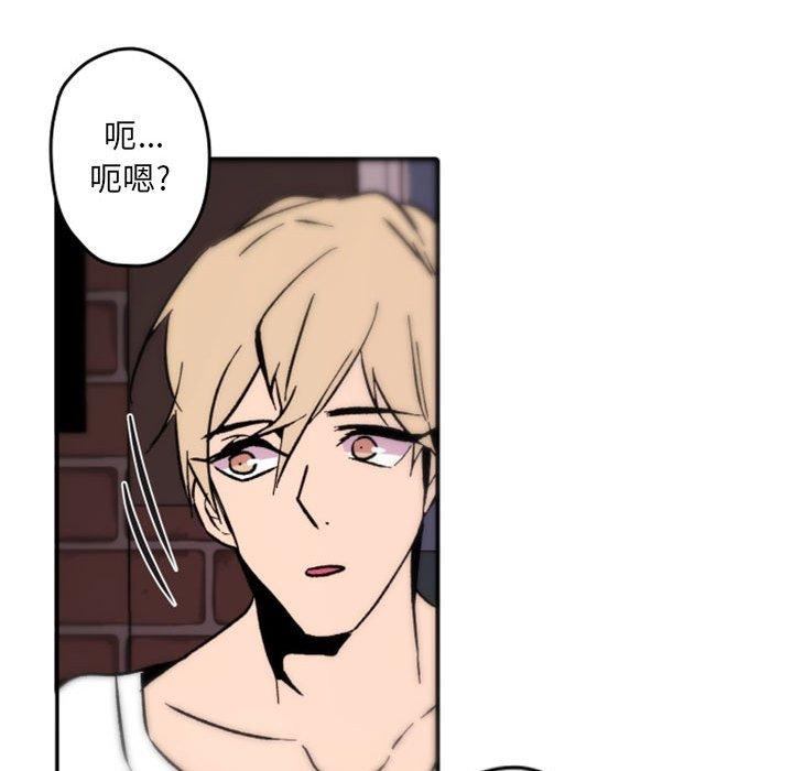 自带香气的男人 第 37 话 第93页