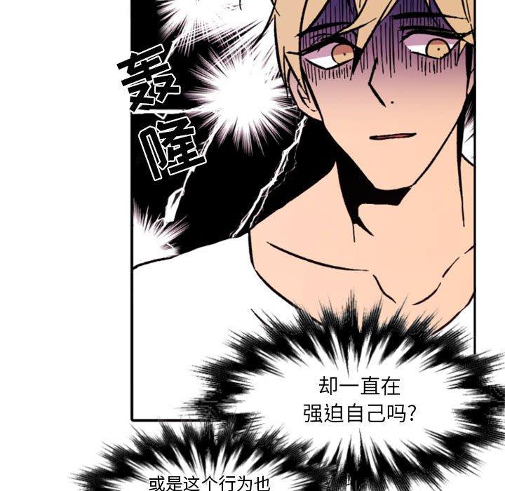 自带香气的男人 第 37 话 第95页