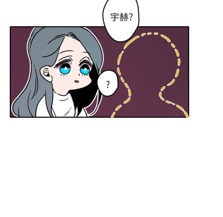 自带香气的男人 第 37 话 第99页