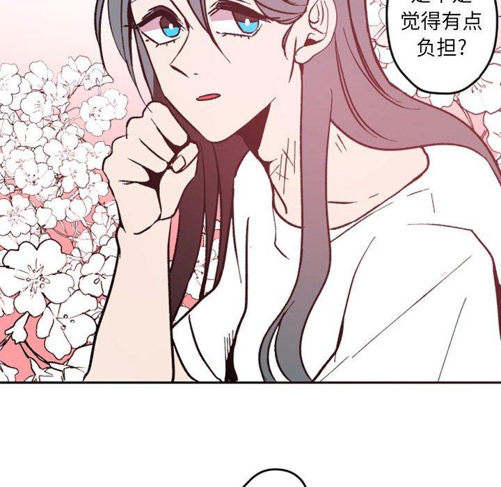 自带香气的男人 第 37 话 第98页