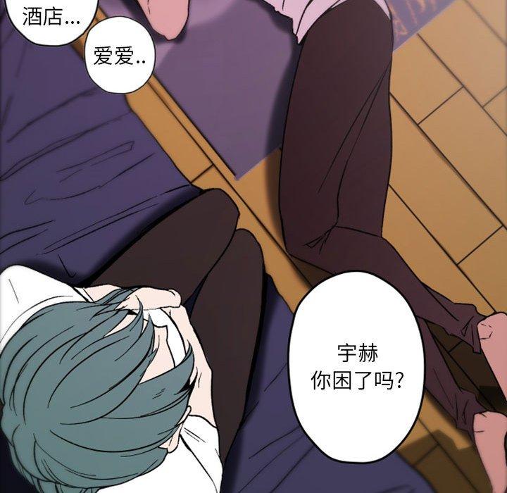自带香气的男人 第 37 话 第101页