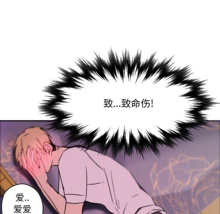 自带香气的男人 第 37 话 第100页