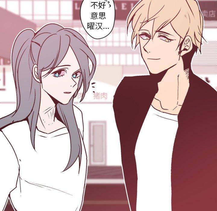 自带香气的男人 第 38 话 第5页