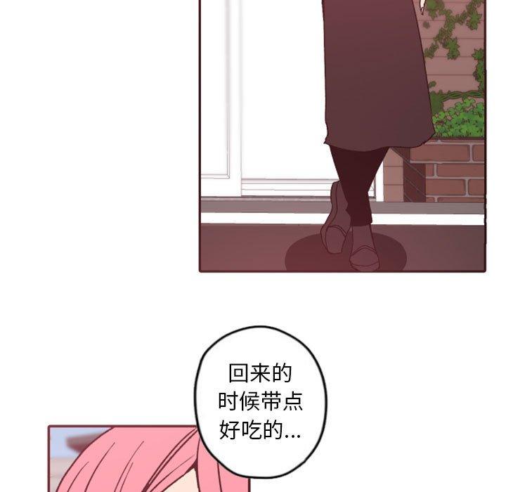 自带香气的男人 第 38 话 第7页