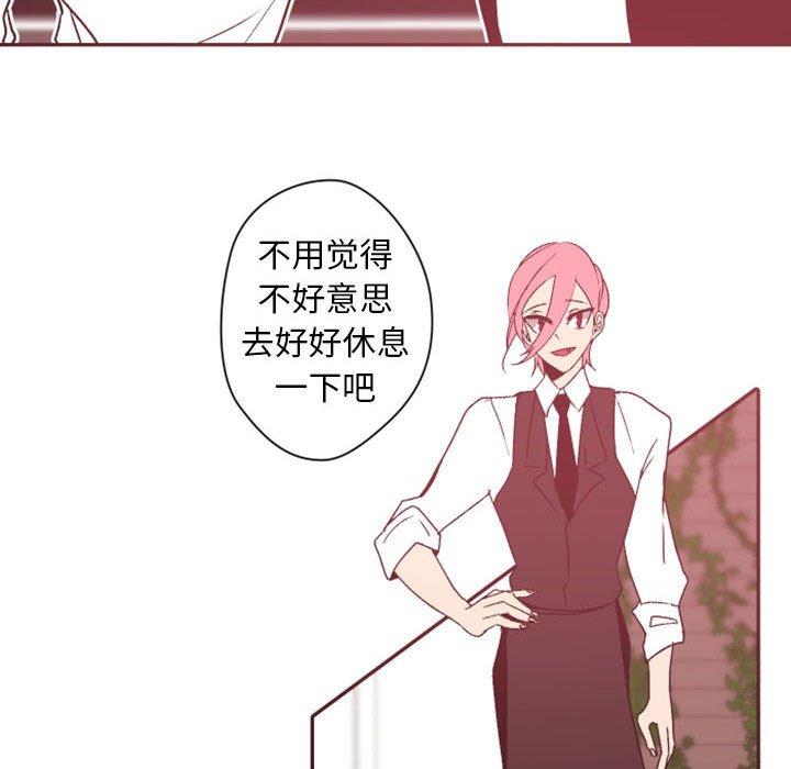 自带香气的男人 第 38 话 第6页