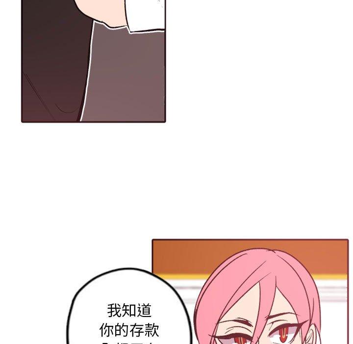 自带香气的男人 第 38 话 第25页