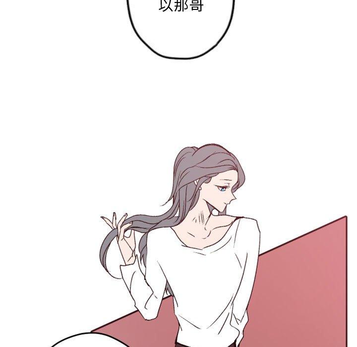 自带香气的男人 第 38 话 第29页