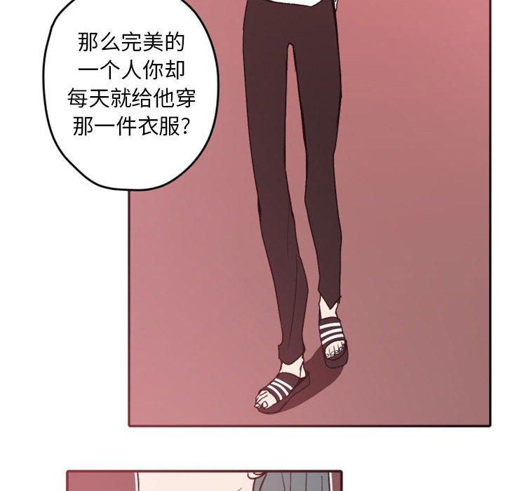 自带香气的男人 第 38 话 第30页