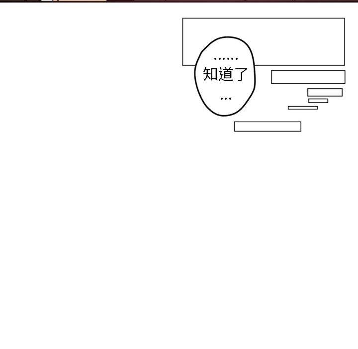 自带香气的男人 第 38 话 第34页