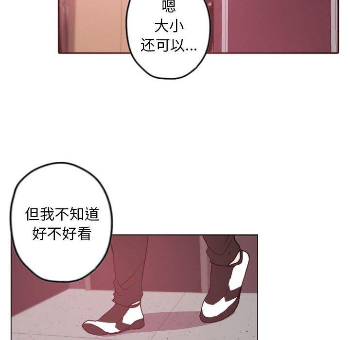 自带香气的男人 第 38 话 第36页
