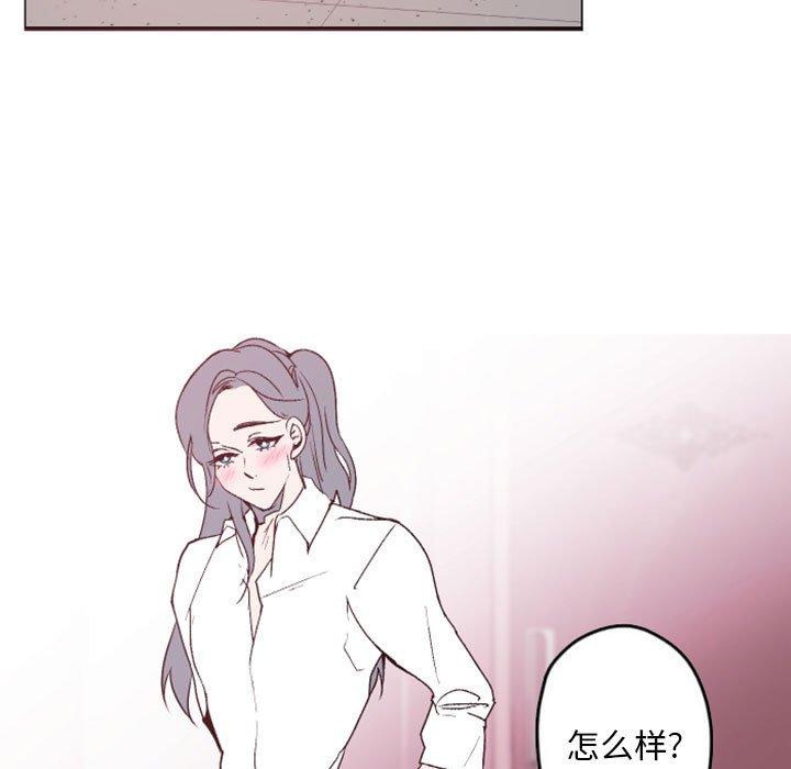 自带香气的男人 第 38 话 第37页