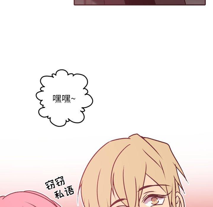 自带香气的男人 第 38 话 第13页