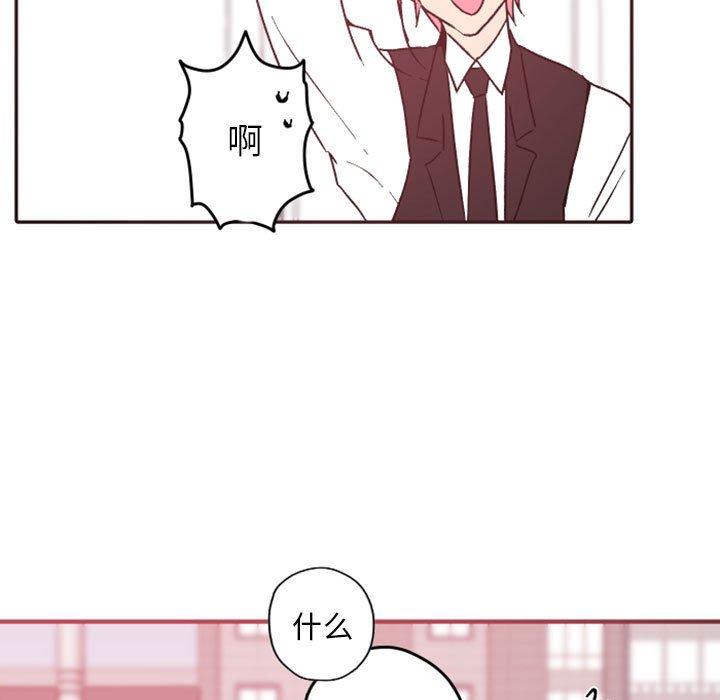自带香气的男人 第 38 话 第17页