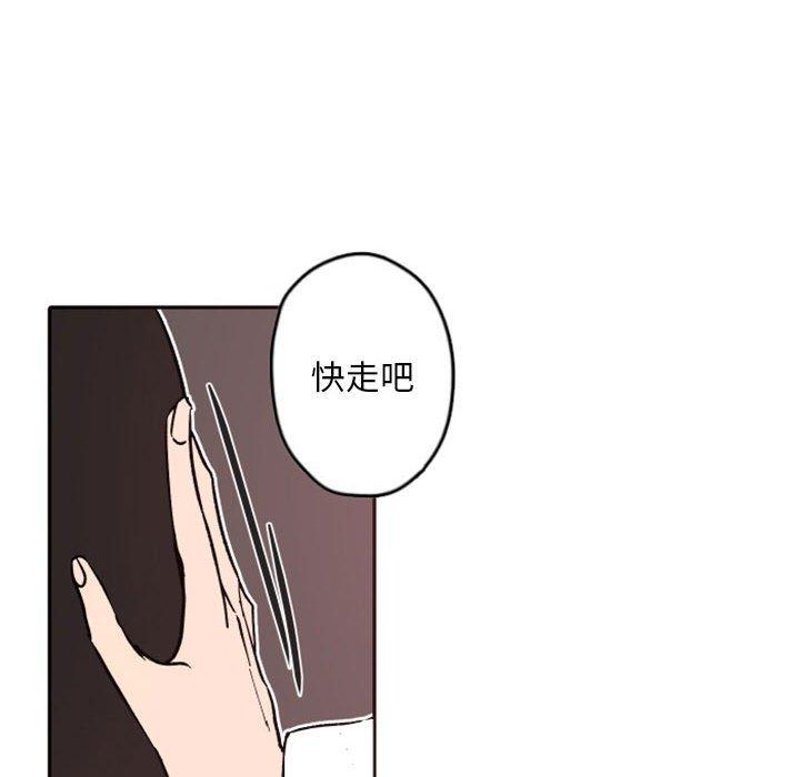 自带香气的男人 第 38 话 第24页