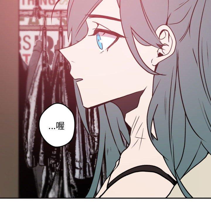 自带香气的男人 第 38 话 第61页