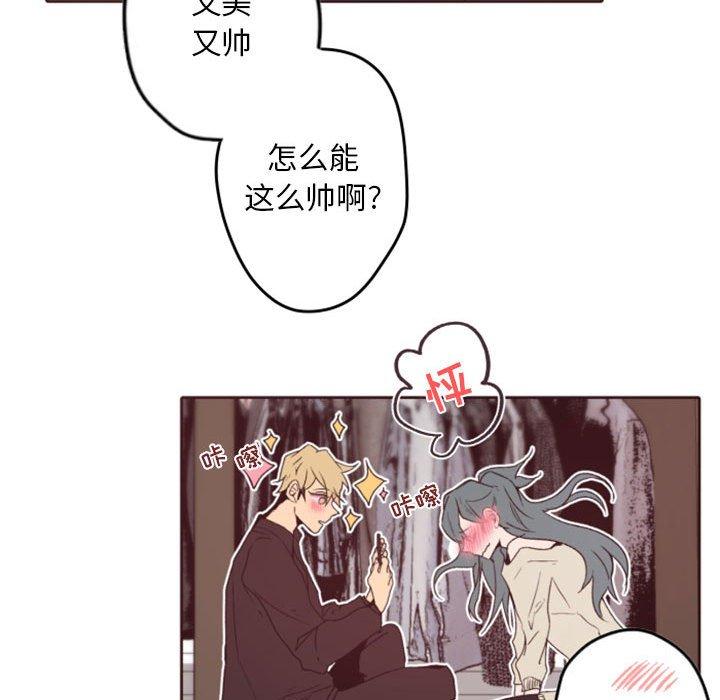 自带香气的男人 第 38 话 第63页