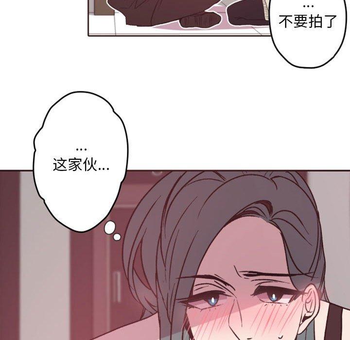 自带香气的男人 第 38 话 第64页