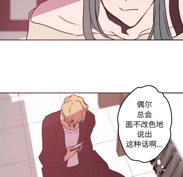 自带香气的男人 第 38 话 第65页