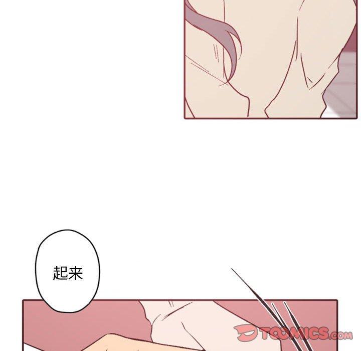 自带香气的男人 第 38 话 第68页