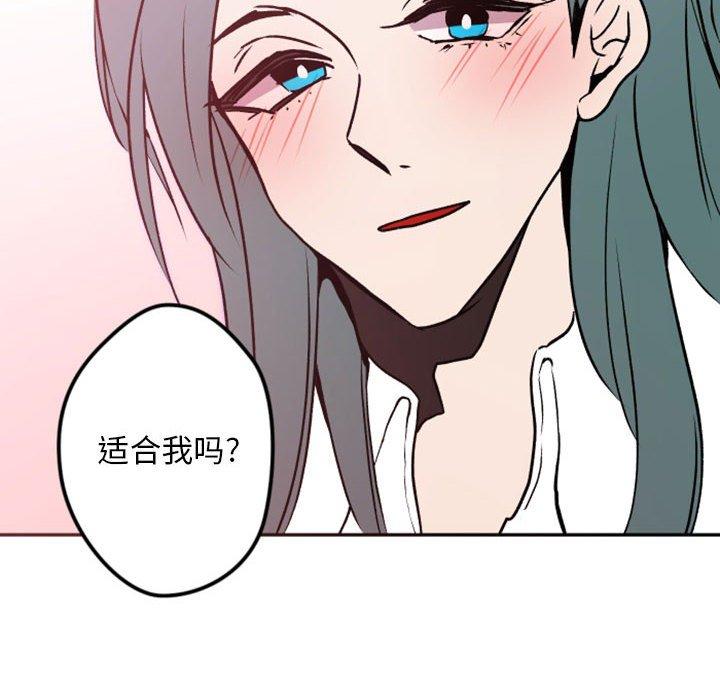 自带香气的男人 第 38 话 第40页