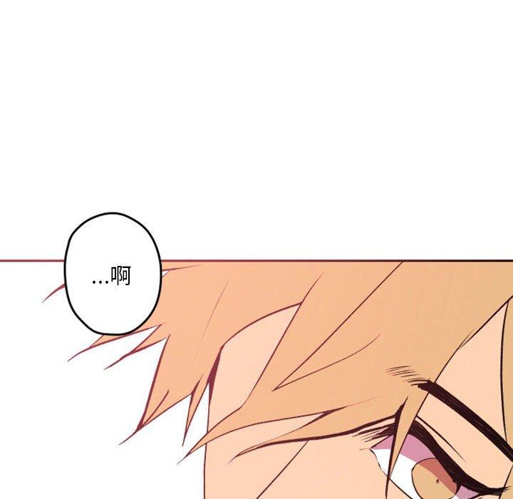 自带香气的男人 第 38 话 第41页