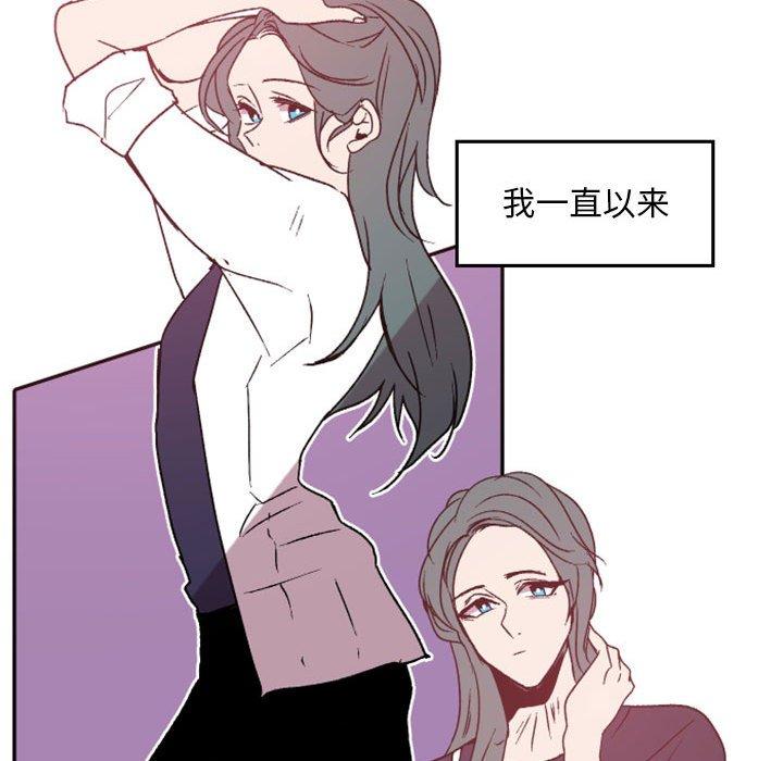 自带香气的男人 第 38 话 第43页