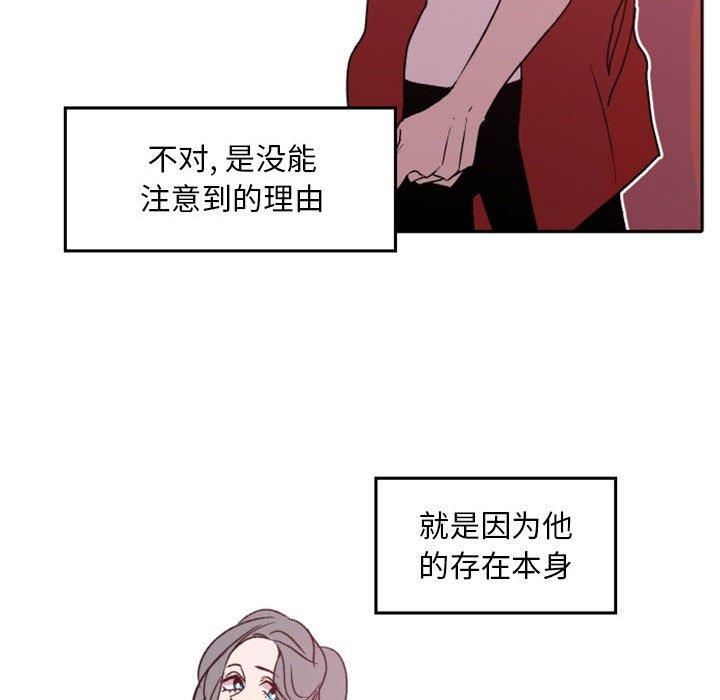 自带香气的男人 第 38 话 第46页
