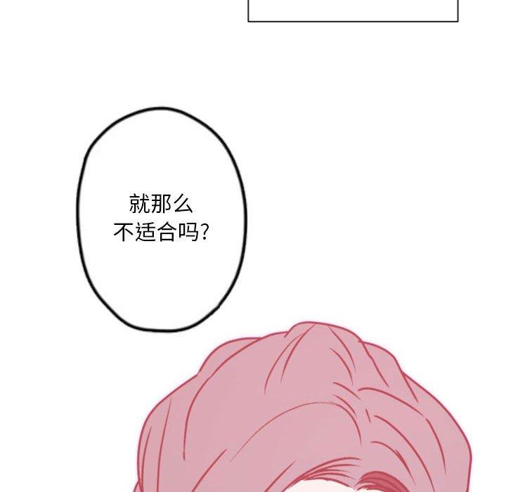 自带香气的男人 第 38 话 第54页