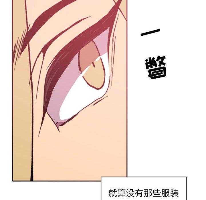 自带香气的男人 第 38 话 第53页
