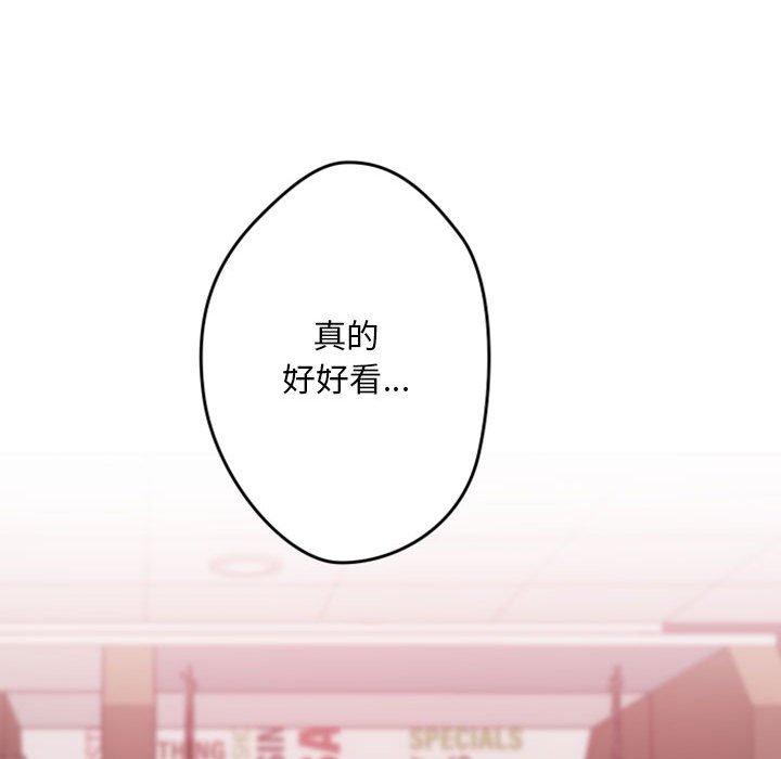 自带香气的男人 第 38 话 第58页