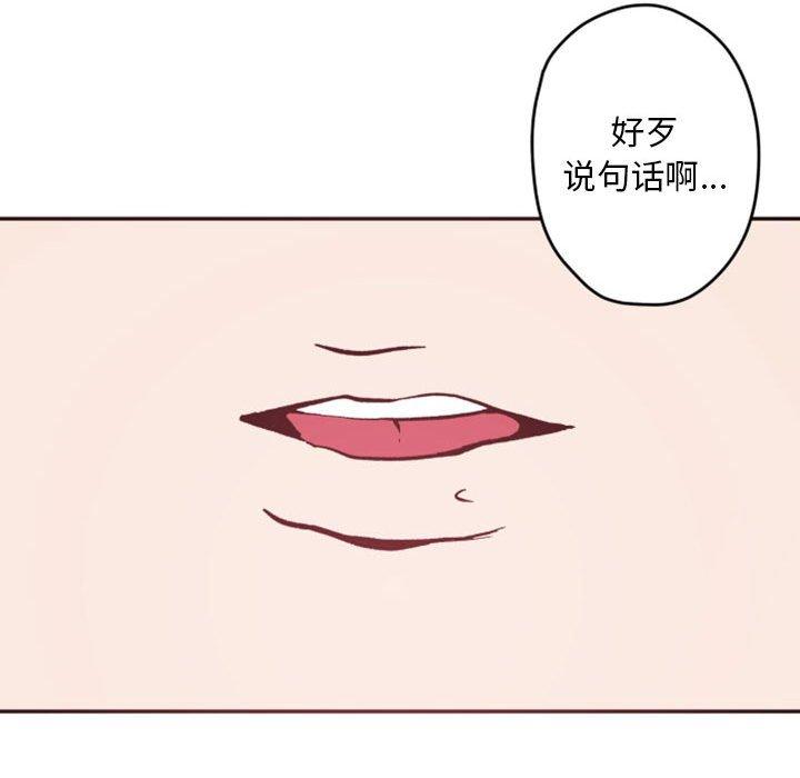 自带香气的男人 第 38 话 第57页