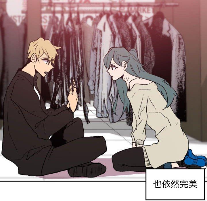 自带香气的男人 第 38 话 第59页