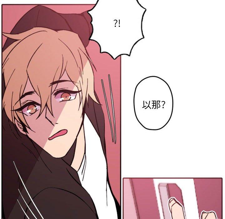 自带香气的男人 第 38 话 第70页