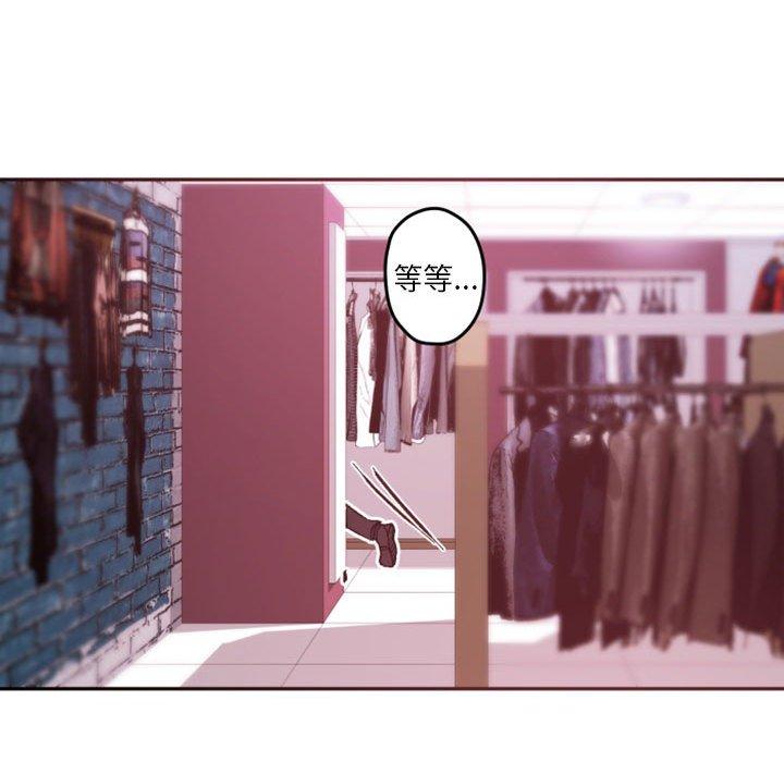 自带香气的男人 第 38 话 第72页