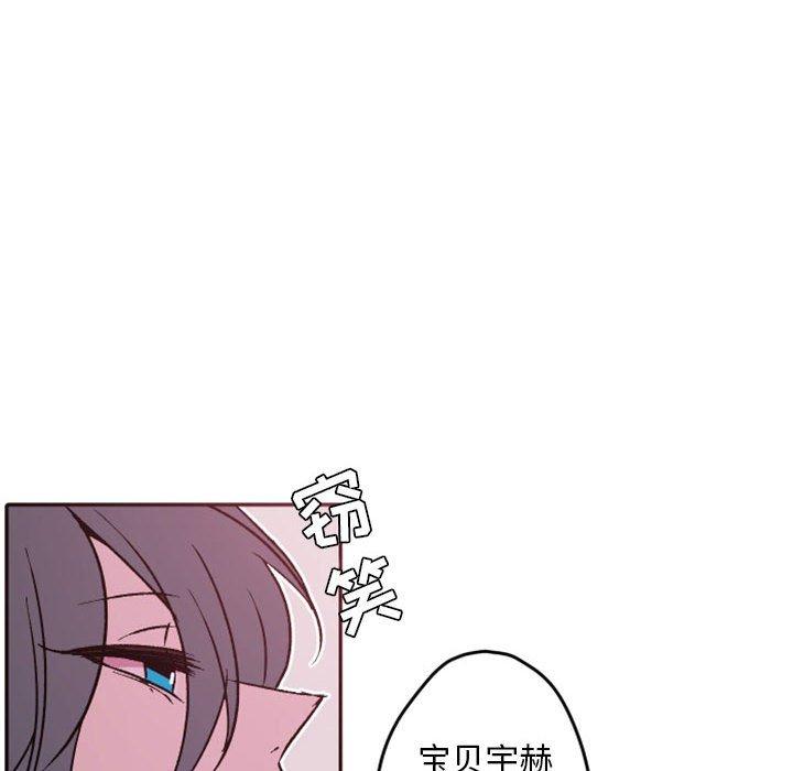 自带香气的男人 第 38 话 第90页