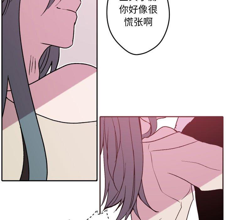 自带香气的男人 第 38 话 第91页