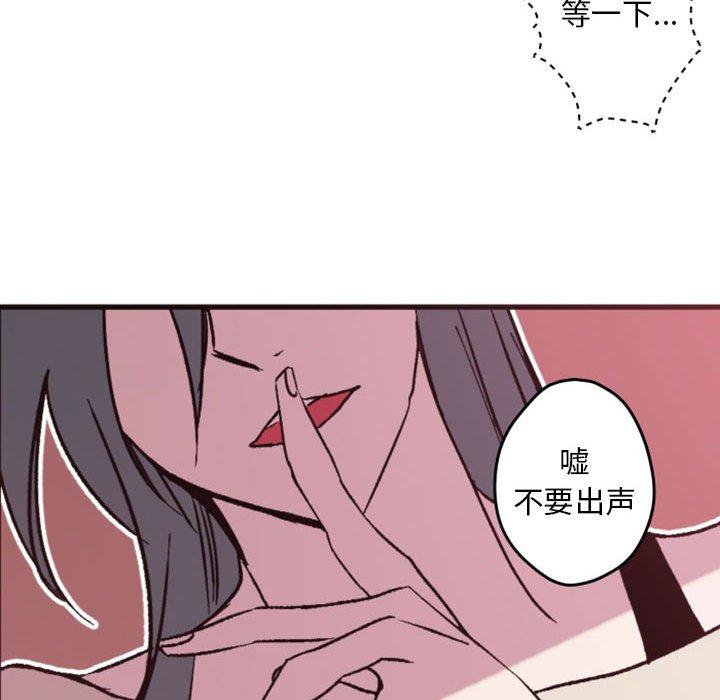自带香气的男人 第 38 话 第94页