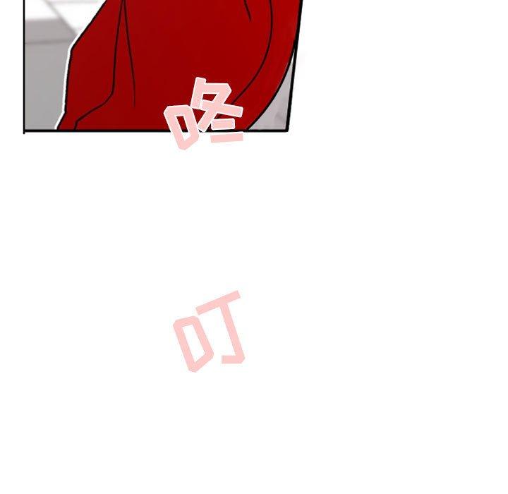 自带香气的男人 第 38 话 第99页