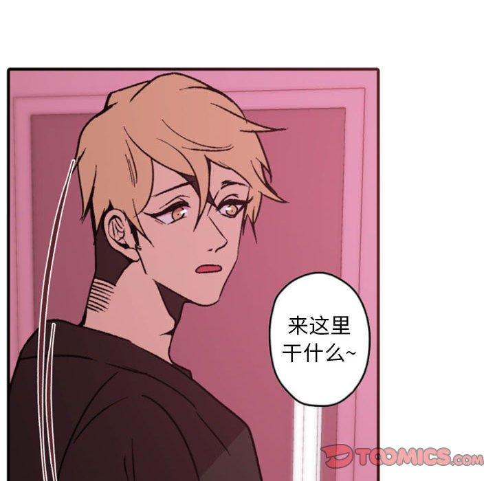 自带香气的男人 第 38 话 第74页