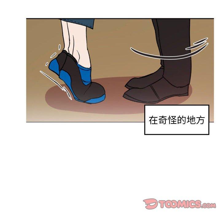 自带香气的男人 第 38 话 第80页