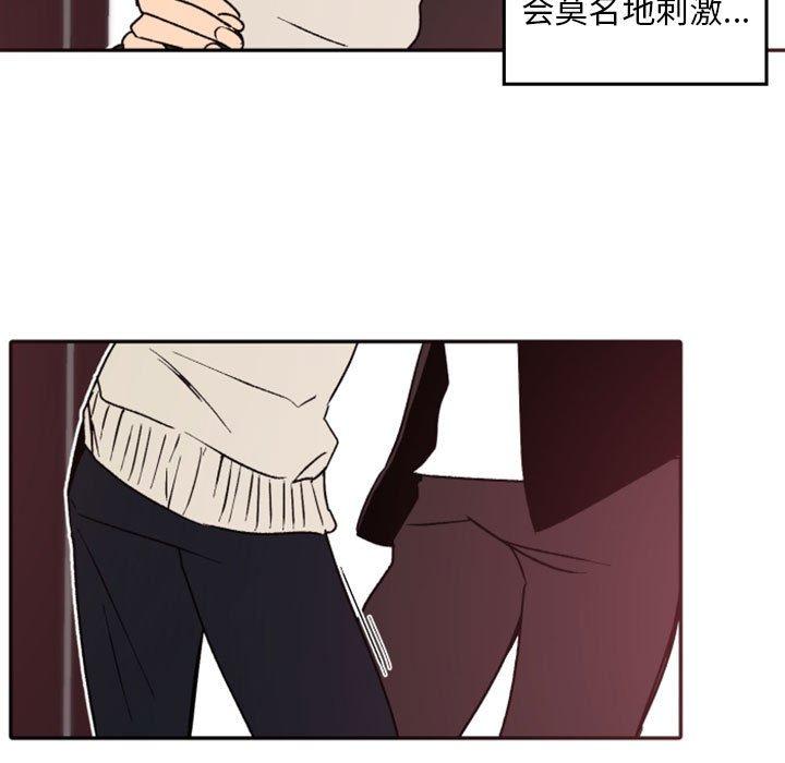 自带香气的男人 第 38 话 第83页