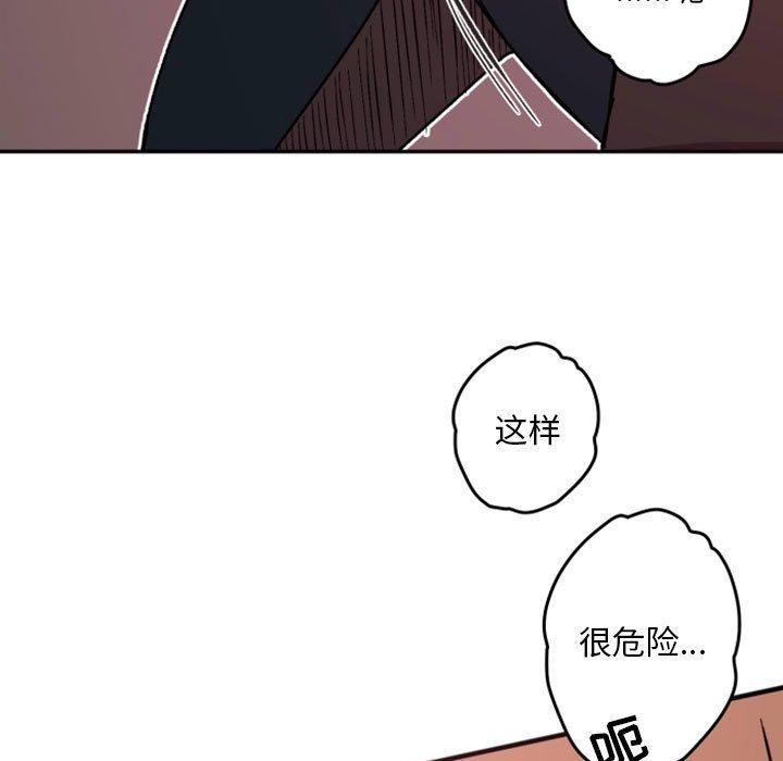 自带香气的男人 第 38 话 第85页